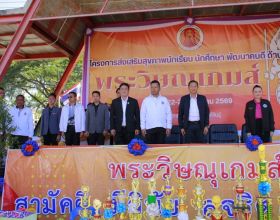 พิธีเปิดการแข่งขันกีฬาภายใน พระวิษณุเกมส์ ประจำปี ๒๕๖๘ วิทยาลัยเทคนิคกาฬสินธุ์