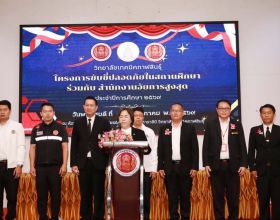  จัดโครงการขับขี่ปลอดภัยในสถานศึกษา ร่วมกับสำนักงานอัยการสูงสุด  ประจำปีการศึกษา ๒๕๖๙