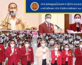 การประเมินศูนย์บ่มเพาะอาชีวศึกษาจังหวัดกาฬสินธุ์